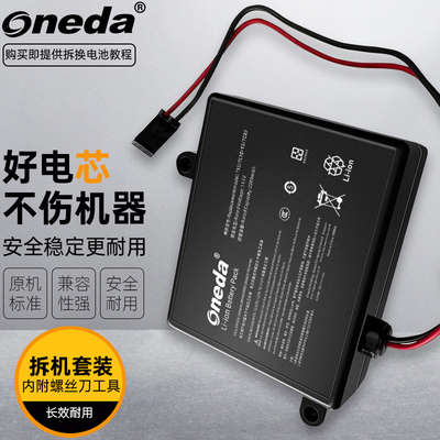 适用拓牛智能垃圾桶T3 TC03 充电锂电池 智能感应换袋垃圾桶电池