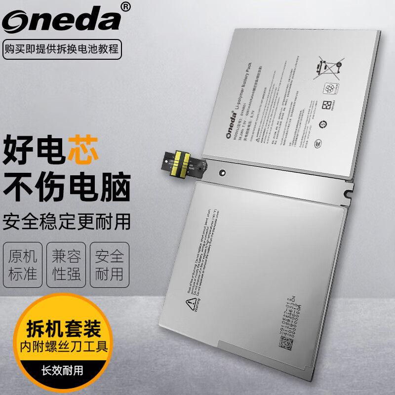 适用微软SurfacePro4 724 DYNR01 G3HTA027H G3HTA026H笔记本电池
