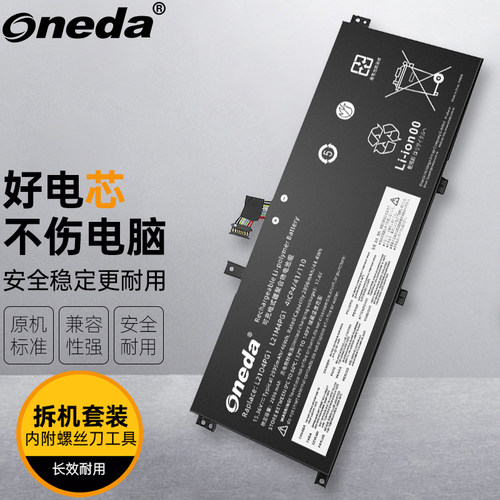 适用 联想 ThinkPad L21D4PG1 L21C4PG1 L21L4PG1 笔记本电池