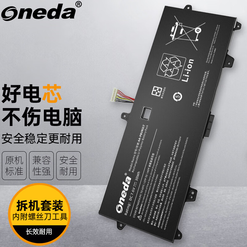 适用三星 900X3L-K01 NP900X3L-EG1CN NP900X3L-K02CN 笔记本电池