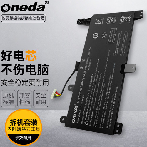 适用 华硕 ROG 枪神3 S7DV9750-0EACXHA6X20 S5CM S5CV笔记本电池