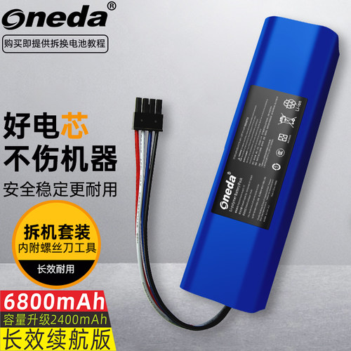 适用小米米家免洗扫拖机器人 2 Pro RLS5L家电配件电器扫地机电池