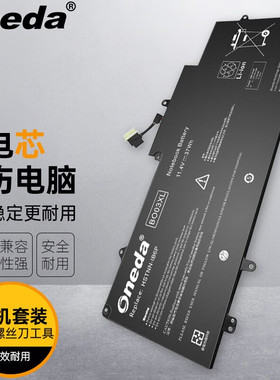 适用 惠普BO03XL B003XL HSTNN-IB6P HSTNN-IB6C笔记本电池