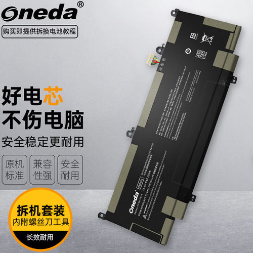 适用HP 惠普 TPN-Q225 13-aw2041TU RR04XL L60373-005笔记本电池