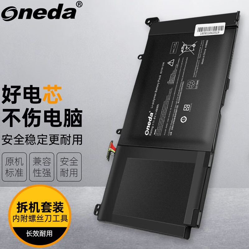 适用 华硕V551LN4210-524ASC54X20 S551LN C31-S551笔记本电池