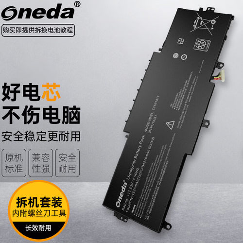 适用 华硕 C31N1811 U4300F U4300FN U4300FA UX433FX 笔记本电池