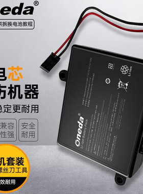 适用拓牛智能垃圾桶T1S第一代T1S增强版TC1D T1D第一代充电锂电池