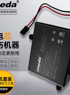 适用拓牛智能垃圾桶T1S第一代T1S增强版TC1D T1D第一代充电锂电池