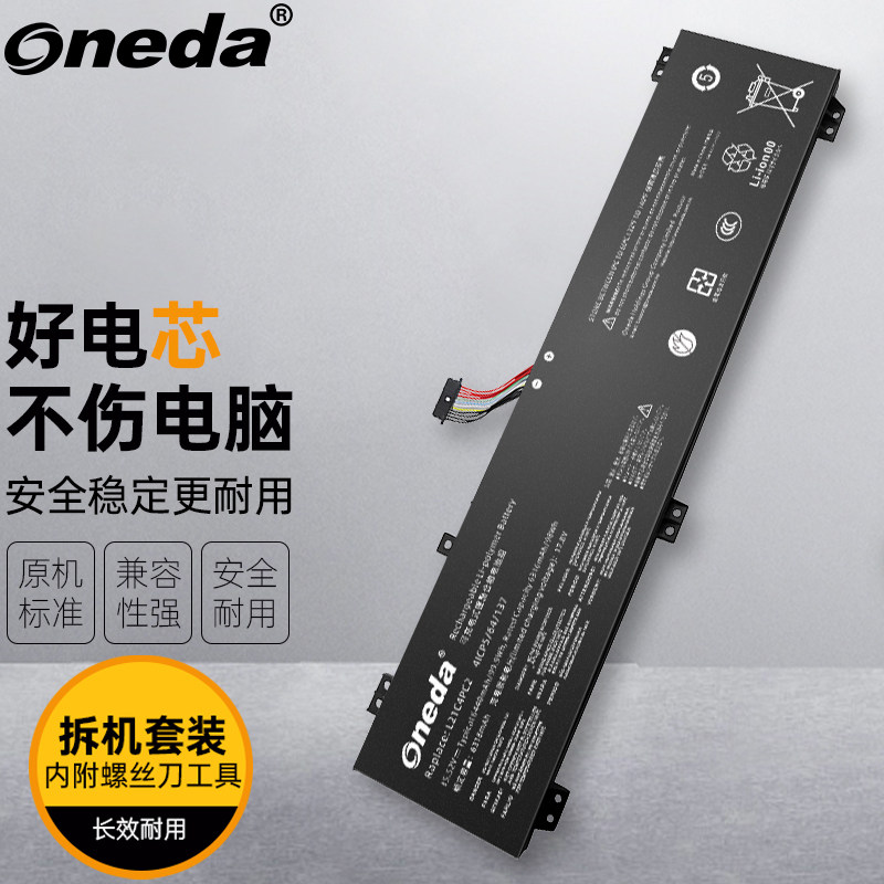 适用联想Legion R9000K ARHA7 L21C4PC3 L21M4PC5笔记本电池