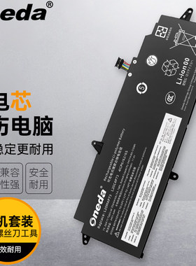 适用 联想 ThinkPad X13 Gen 3 L20C4P74 21BN-A005CD 笔记本电池
