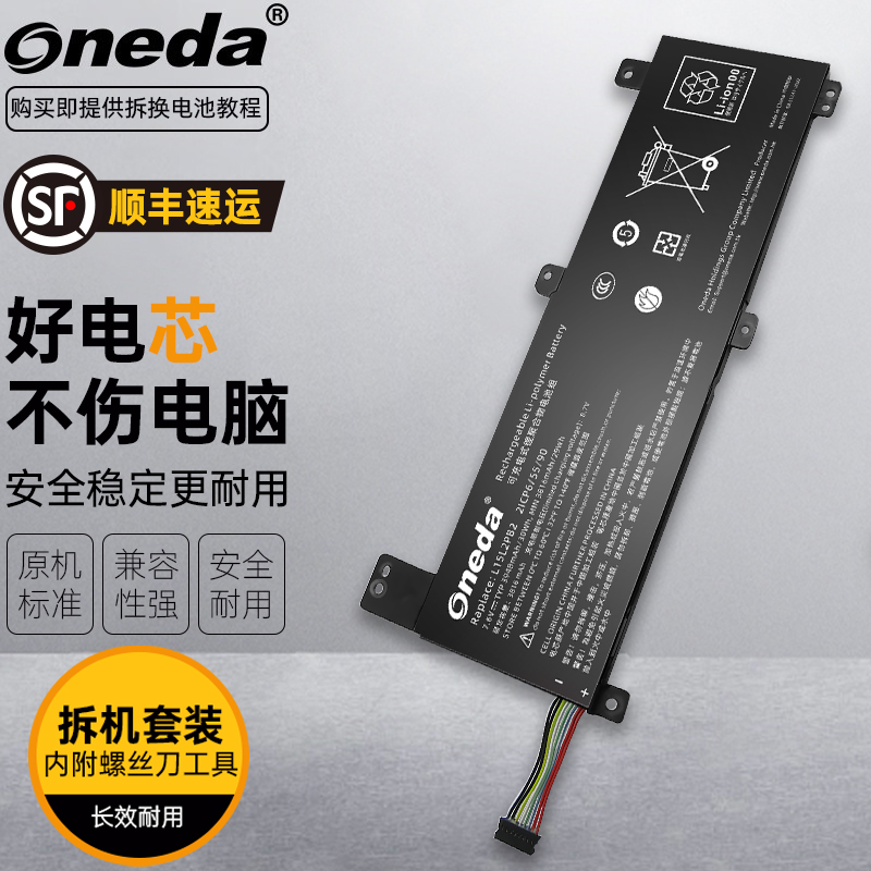 适用 联想小新 L15L2PB2 L15M2PB2 笔记本电池