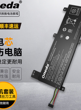 适用 联想 XiaoXin 310-141SK 310-141KB 笔记本电池