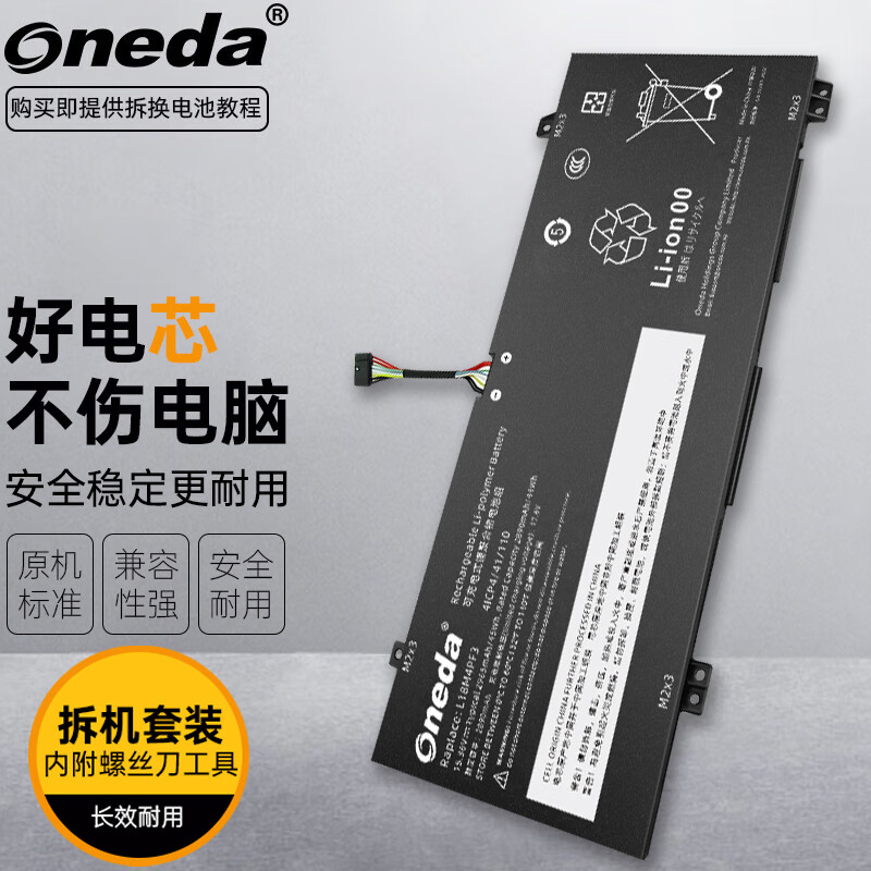 适用 联想 扬天S550-14/14-ARE/14-API/14API L18M4PF4笔记本电池