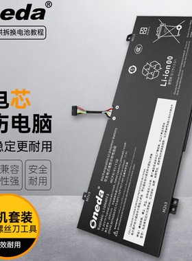 适用 联想小新 Air-14 2019 小新 Air14-2019 L18M4PF3笔记本电池