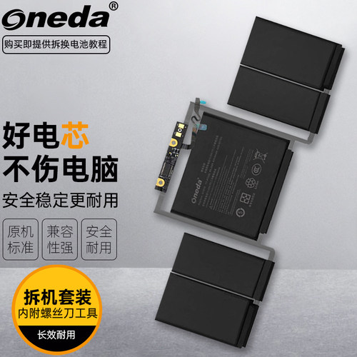 适用 Apple 苹果 MacBook Pro A1706 A1819 笔记本电池