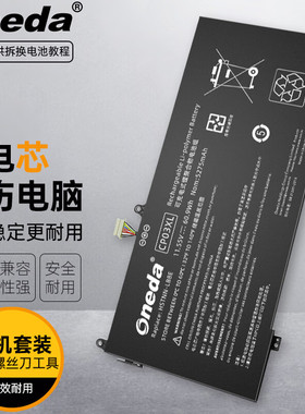 适用 惠普13-ae003TU 13-ae004TU 13-ae005TU CP03XL笔记本电池