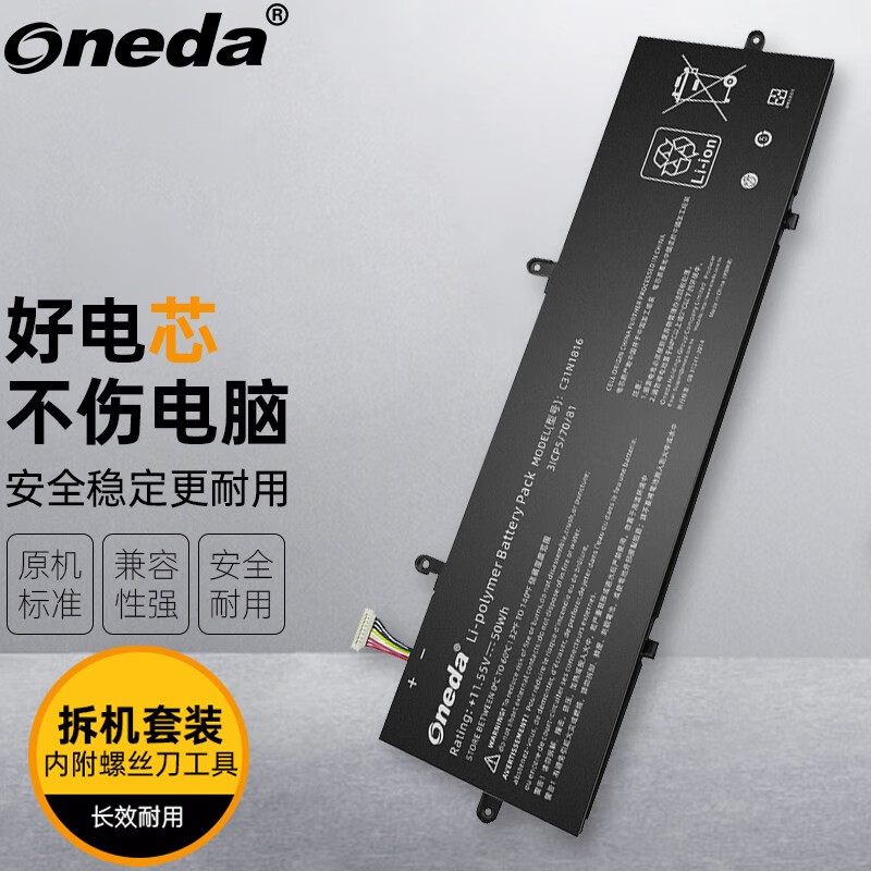 适用 华硕C31N1816 0B200-03160000 UX362FA-EL142T笔记本电池