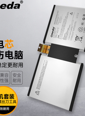 适用 微软 Surface 3代 1645 3 1645 G3HTA003H笔记本电池