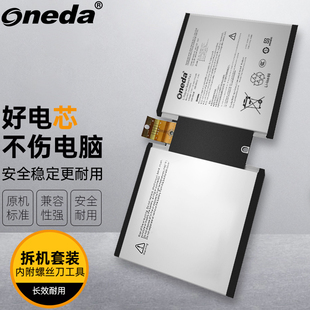 适用 微软 Surface 3代 1645 3 1645 G3HTA003H 笔记本电池