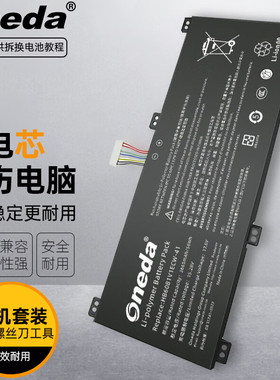 适用华为MagicBook Pro 2020款 TIS2217-2548 HBL-W29L笔记本电池