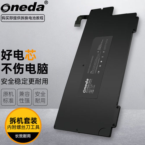 适用 苹果 Apple Macbook Air A1237 A1304 A1245笔记本电池