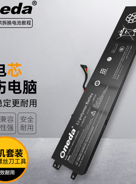 适用 联想Y700-14-ISE L14S3P24 L16M3P24 L16S3P24笔记本电池