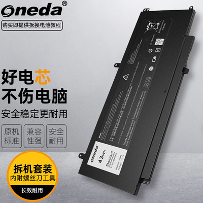 适用 戴尔 Inspiron 15-7547 15-7000-Series-7548笔记本电池