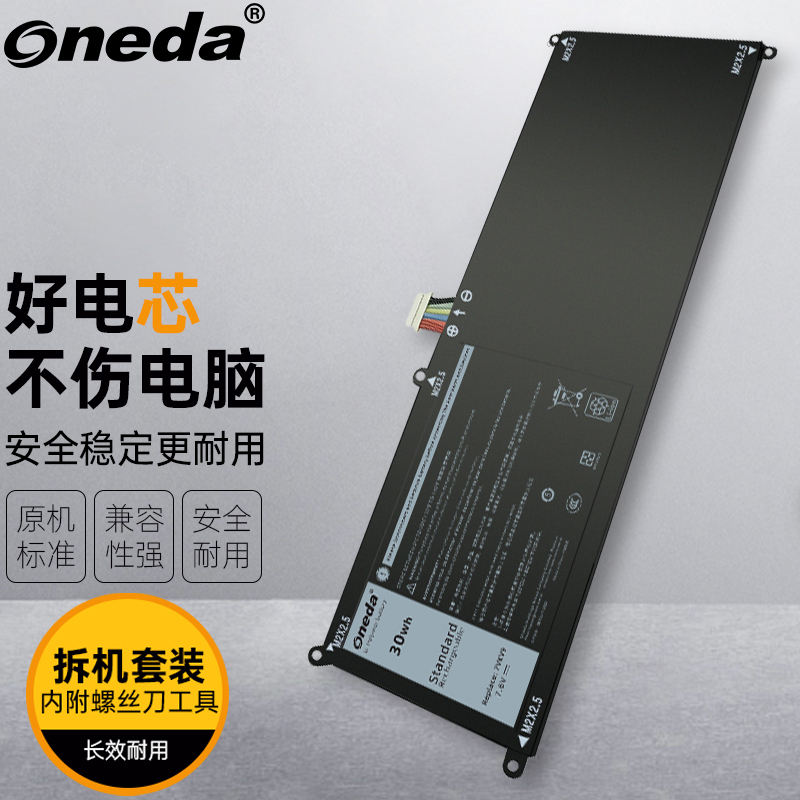 适用 戴尔7VKV9 T02H T02H001 XPS 12 925001笔记本电池