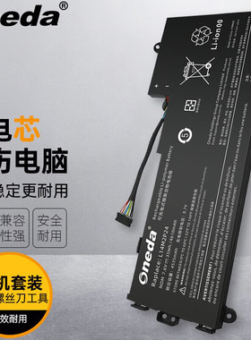 适用 联想IdeaPad 500S-13ISK/131SK L14M2P23 80MH笔记本电池