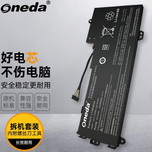 适用 联想IdeaPad 500S-13ISK/131SK L14M2P23 80MH笔记本电池