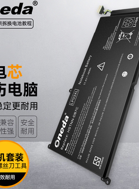 适用 惠普 HP Envy 15-ae021TX(N1V56PA) P6M36PA笔记本电池