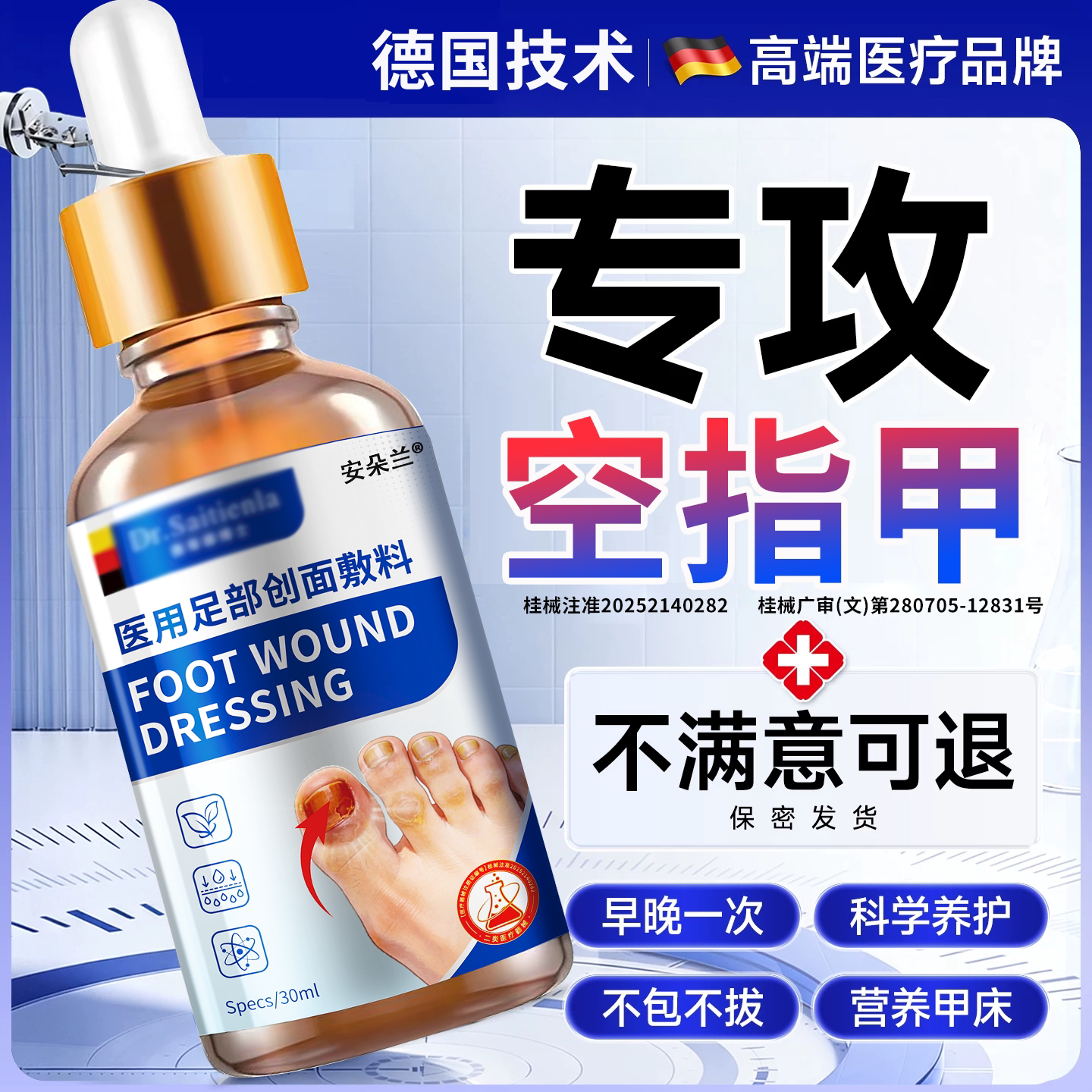 甲床分离空甲修复生长液手指甲肉分离治疗专用真菌感染发黄增厚X