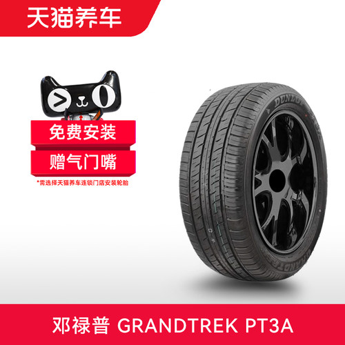 邓禄普轮胎275/50R21113V