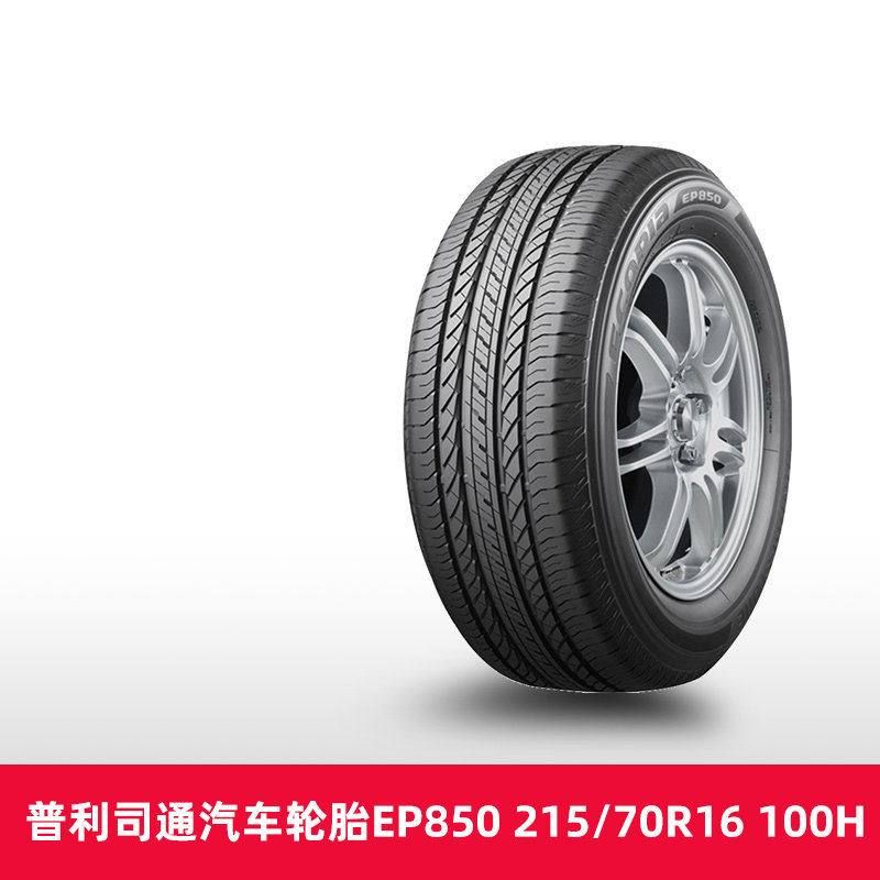 【热销】普利司通轮胎EP850 215/70R16 100H适配现代途胜起亚智跑属于什么档次？