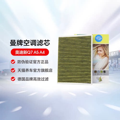 曼牌fp31003奥迪空调滤清器