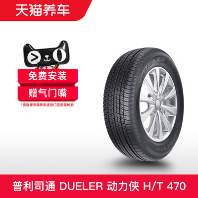 普利司通轮胎225/65R17102T