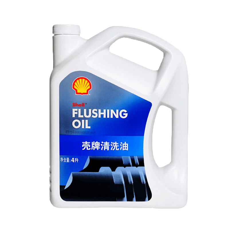 壳牌清洗油 官方直供发动机内部清洗剂免拆机油油泥除积碳清洁剂