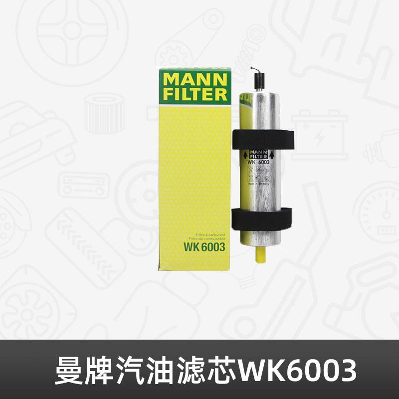 曼牌汽油滤芯免安装工时图片