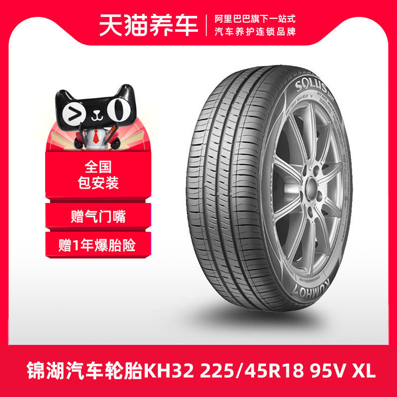 lốp xe ô tô hãng nào tốt nhất	 [Bán Chạy] Lốp Ô Tô Kumho SOLUS SA01 KH32 225/45R18 95V XL lốp ô tô bridgestone lốp xe ô tô hãng nào tốt nhất	