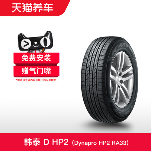 韩泰轮胎255/55R18109VXLM+S