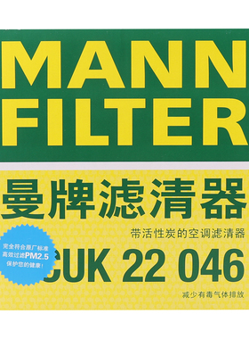 曼牌滤清器空调滤芯格CUK22046适用吉利帝豪GL缤越