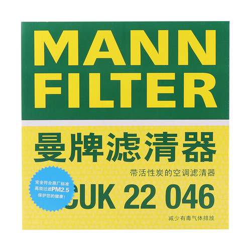 曼牌滤清器空调滤芯格CUK22046适用吉利帝豪GL缤越
