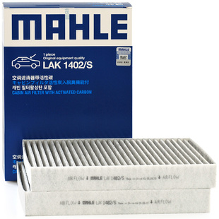 5系7系6系 马勒空调滤清器LAK1402 S适用于宝马新款