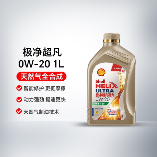 壳牌极净超凡喜力apisn发动机油