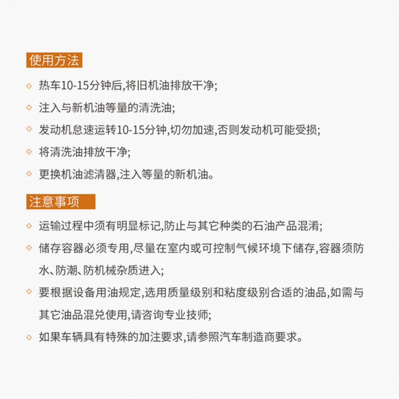 海湾发动机内部清洗油清洗剂去油泥洗积碳除胶质免拆清洁