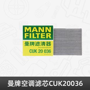 曼牌空调滤芯格适配比亚迪汉EV DM-i DM-p活性炭电动汽车CUK20036