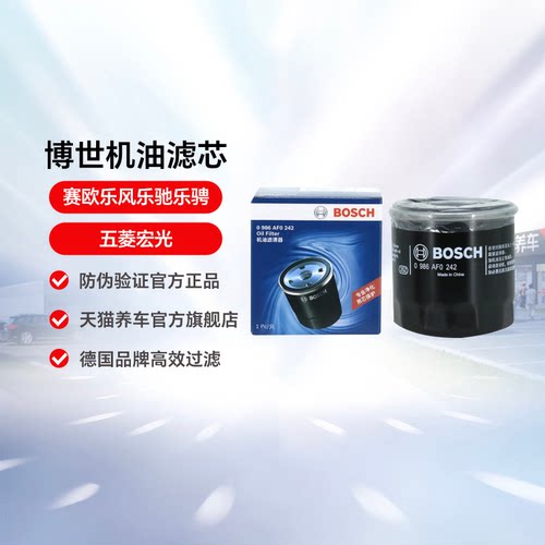 赛欧乐风乐驰乐骋五菱宏光机滤