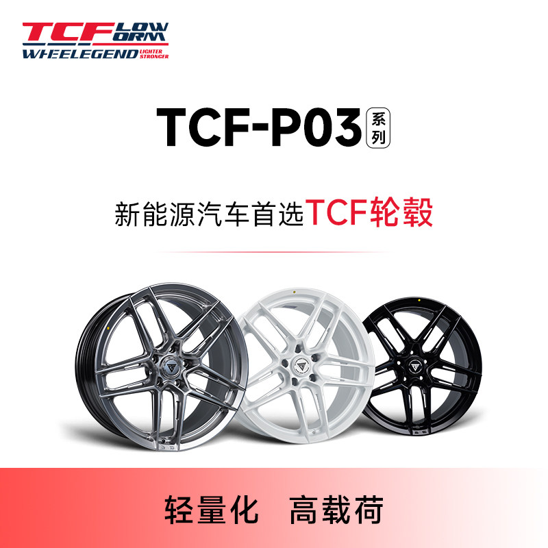 养车推荐巨久TCF- P03倾铸旋压轮毂改装19寸适用理想蔚来特