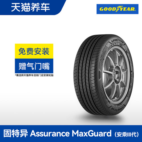 固特异轮胎安乘III代205/55R16