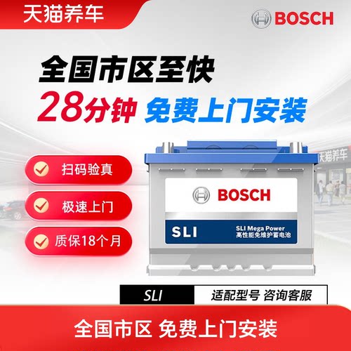 博世汽车电瓶蓄电池55B24L 雅阁思域新逍客轩逸 五菱宏光45ah电瓶